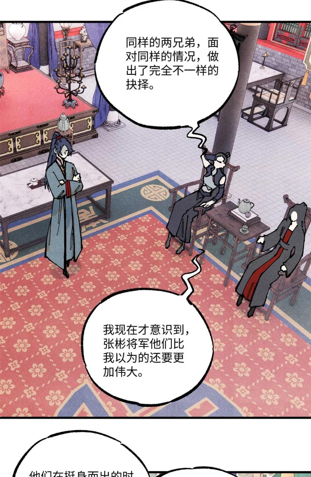 90 拿来诸易 第53页
