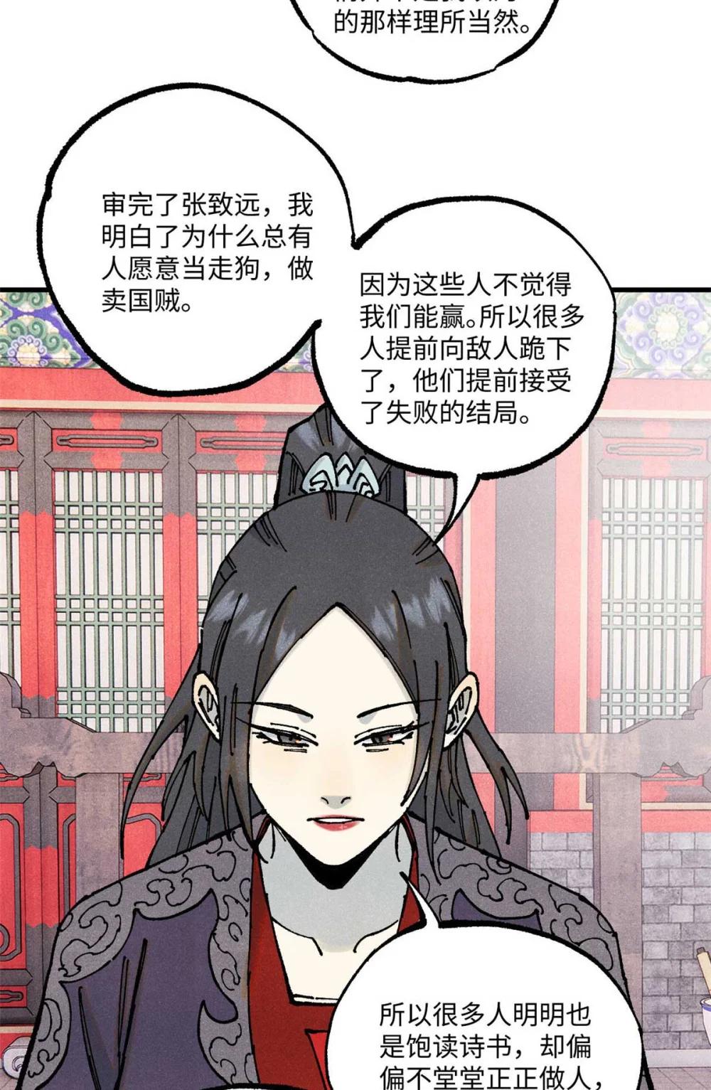 90 拿来诸易 第55页