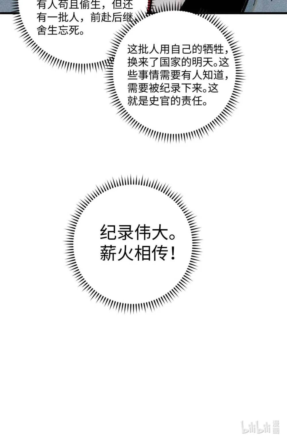 90 拿来诸易 第59页