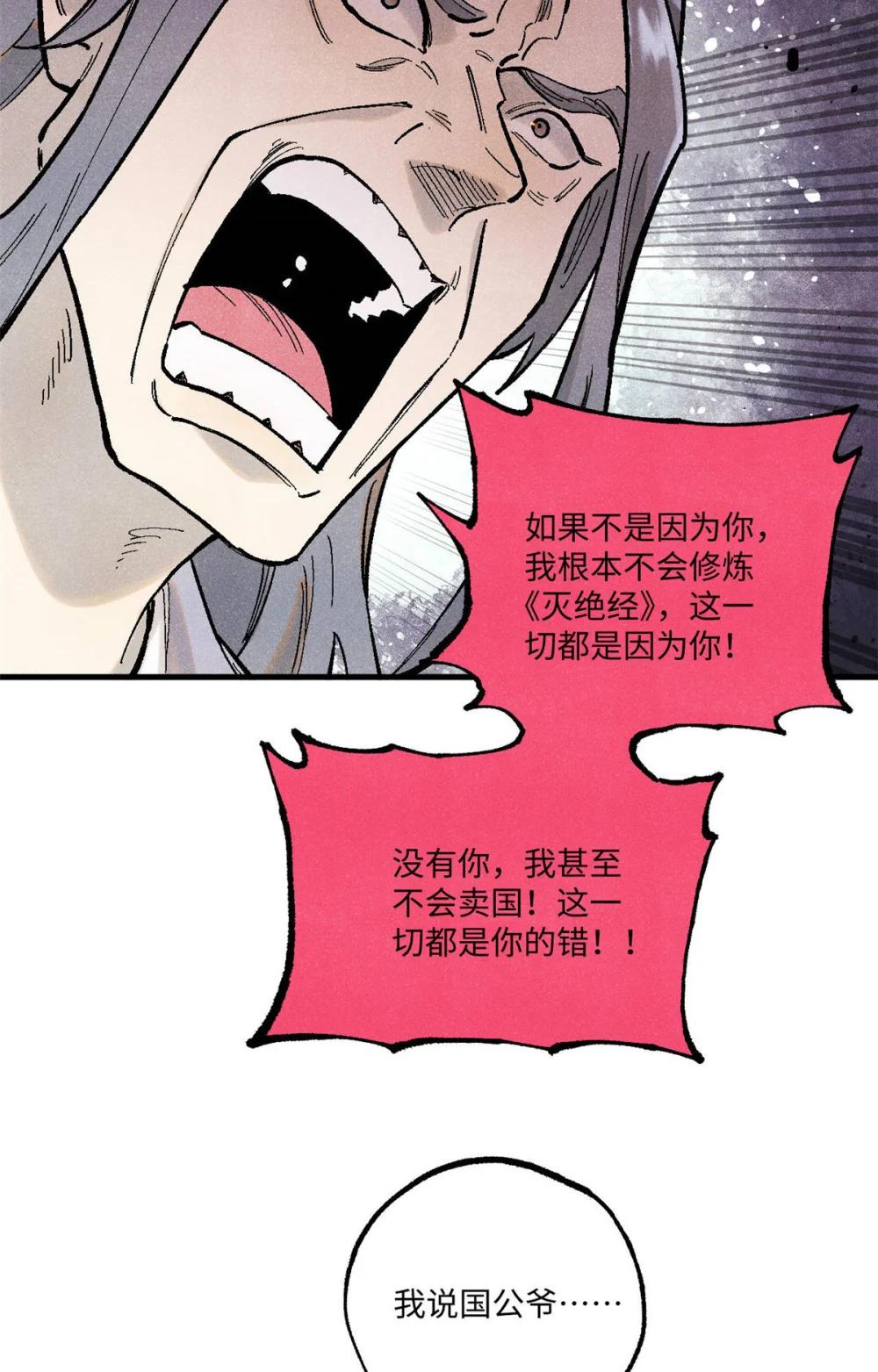 96 父慈子孝 第7页