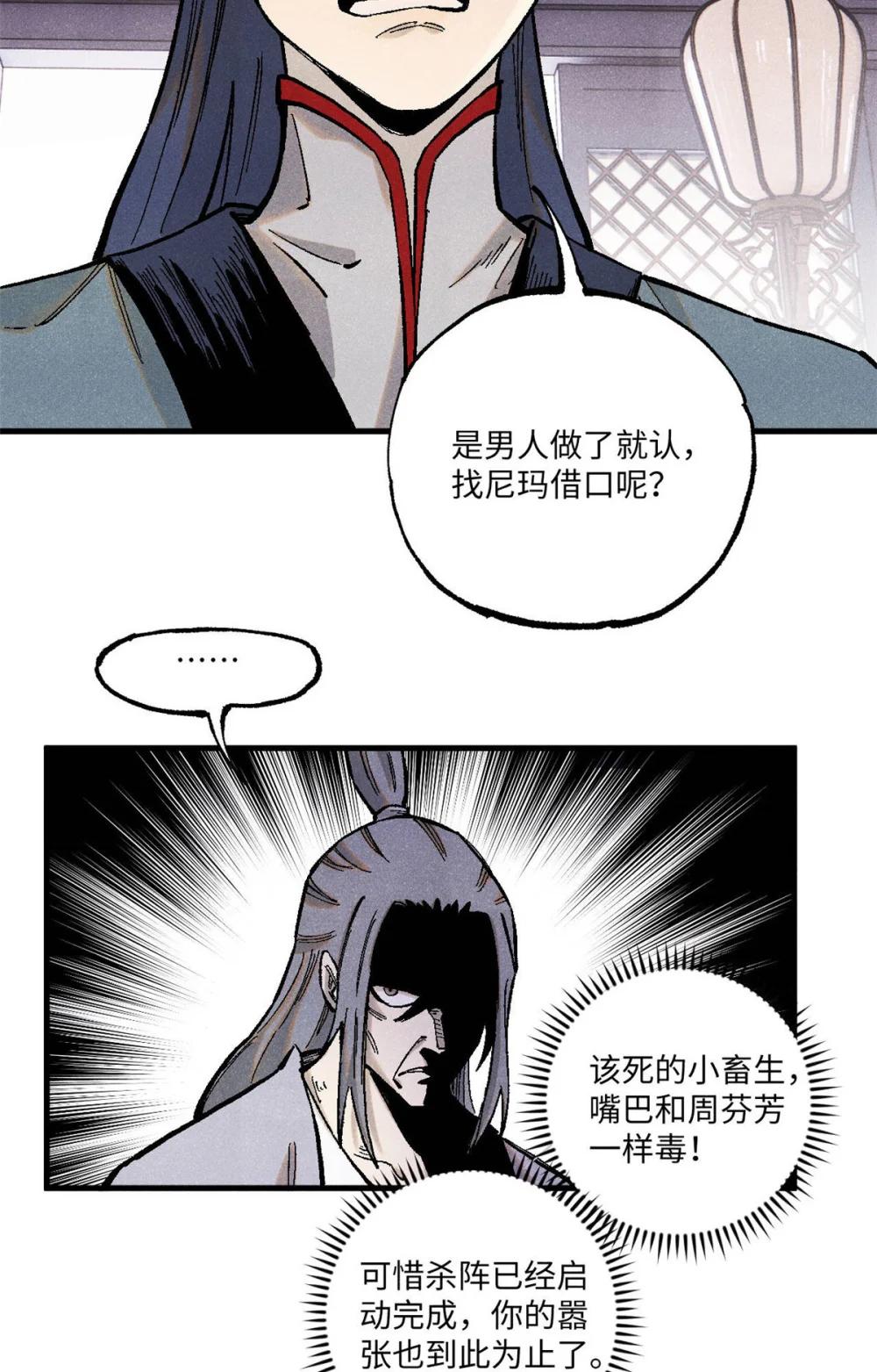 96 父慈子孝 第9页