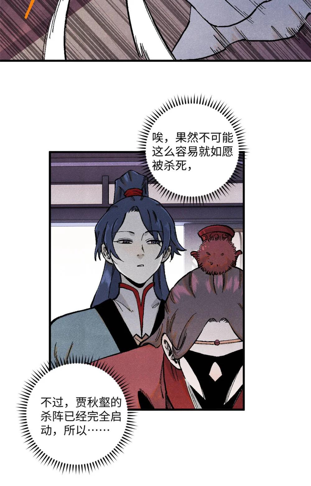96 父慈子孝 第13页