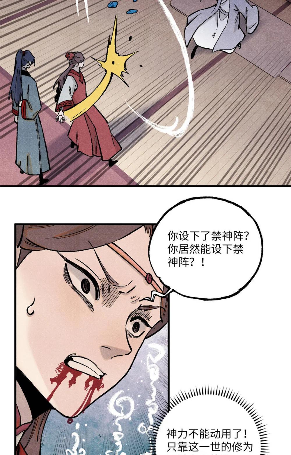 96 父慈子孝 第15页