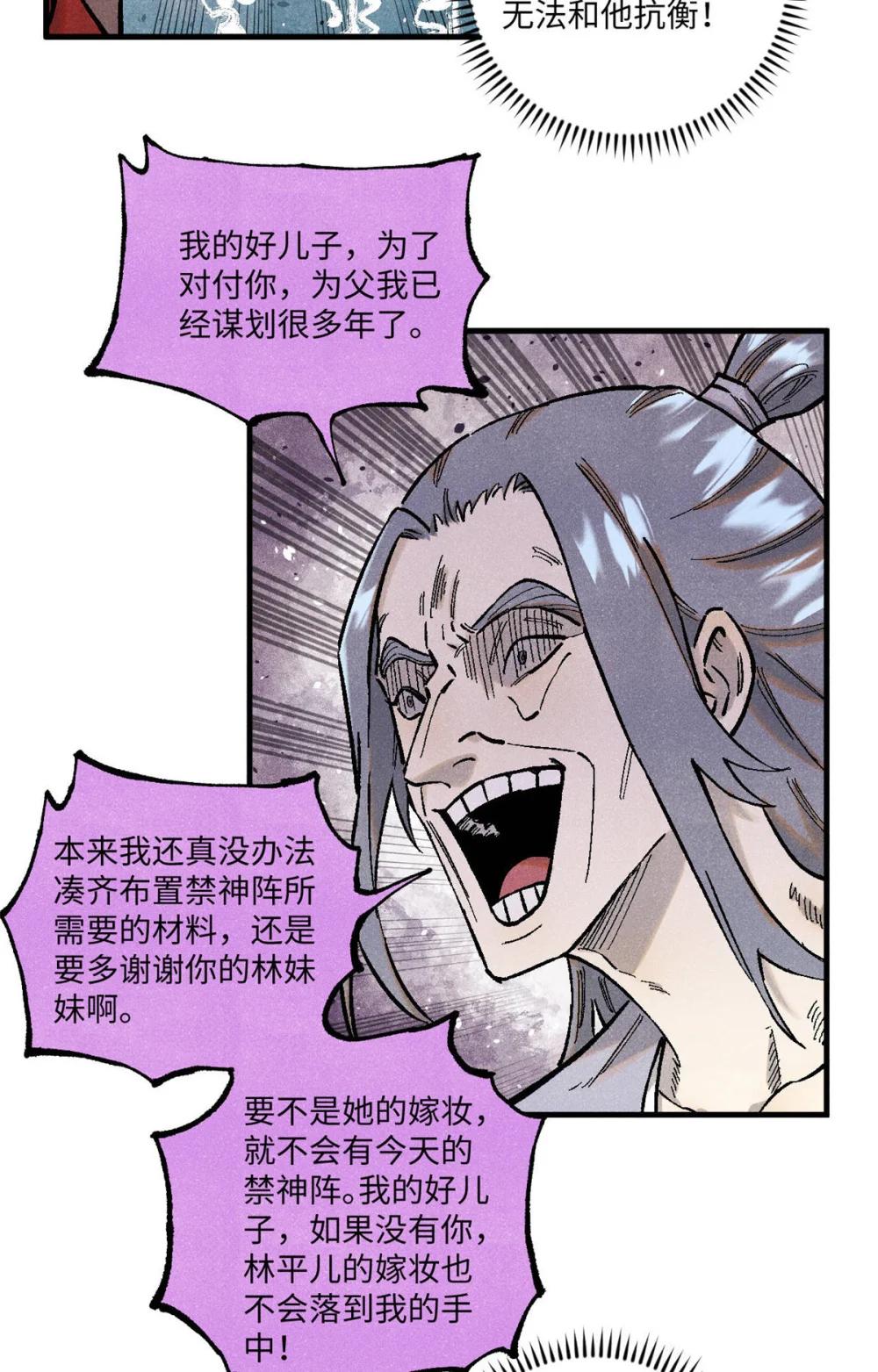 96 父慈子孝 第16页