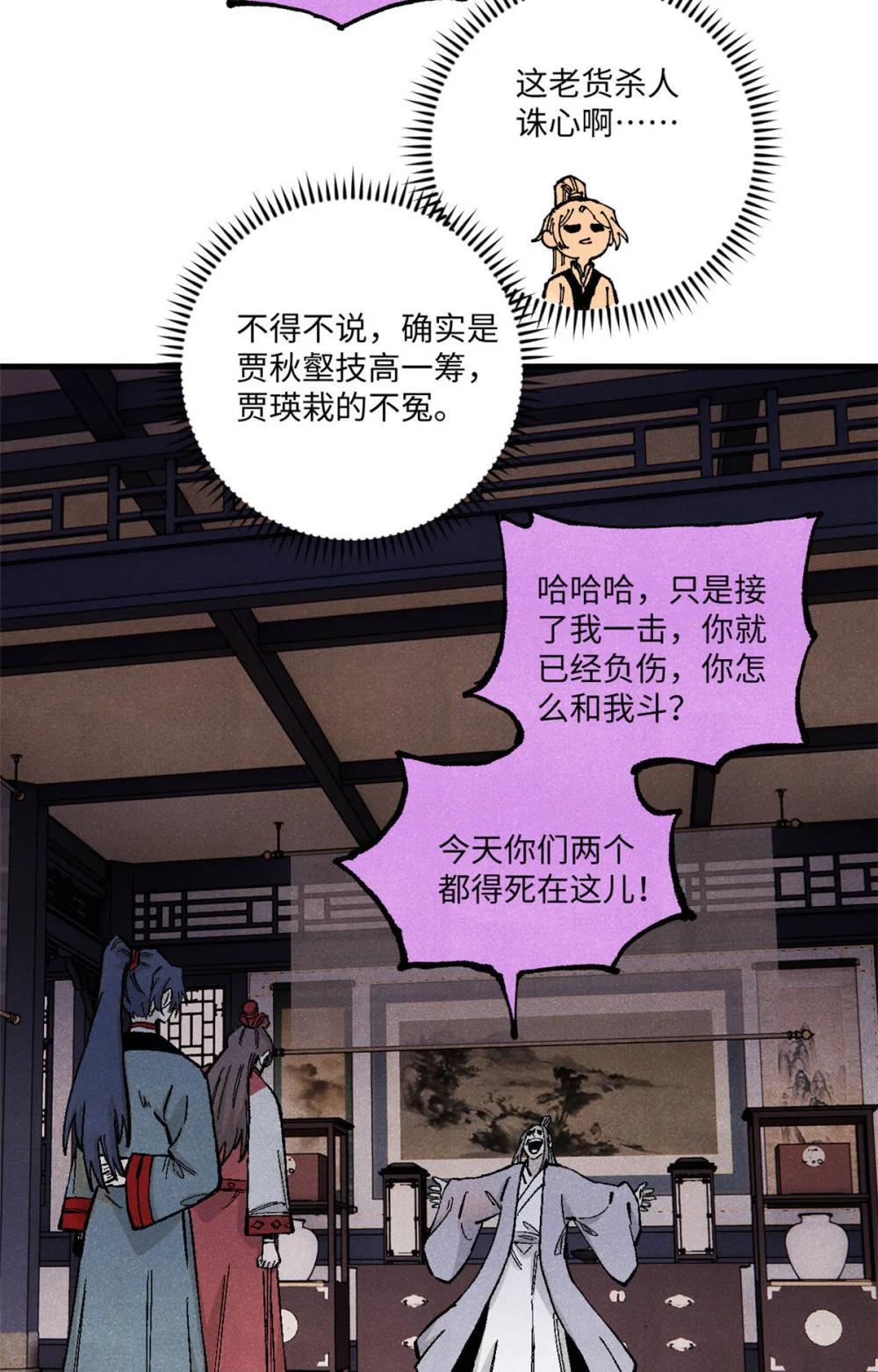 96 父慈子孝 第17页