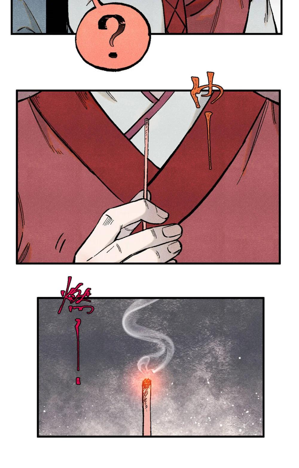 96 父慈子孝 第19页