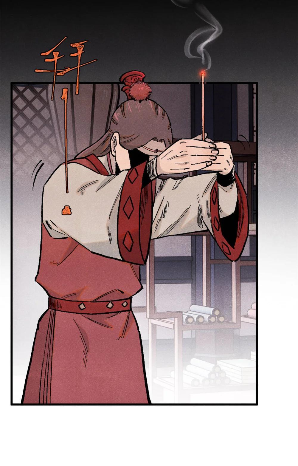 96 父慈子孝 第21页