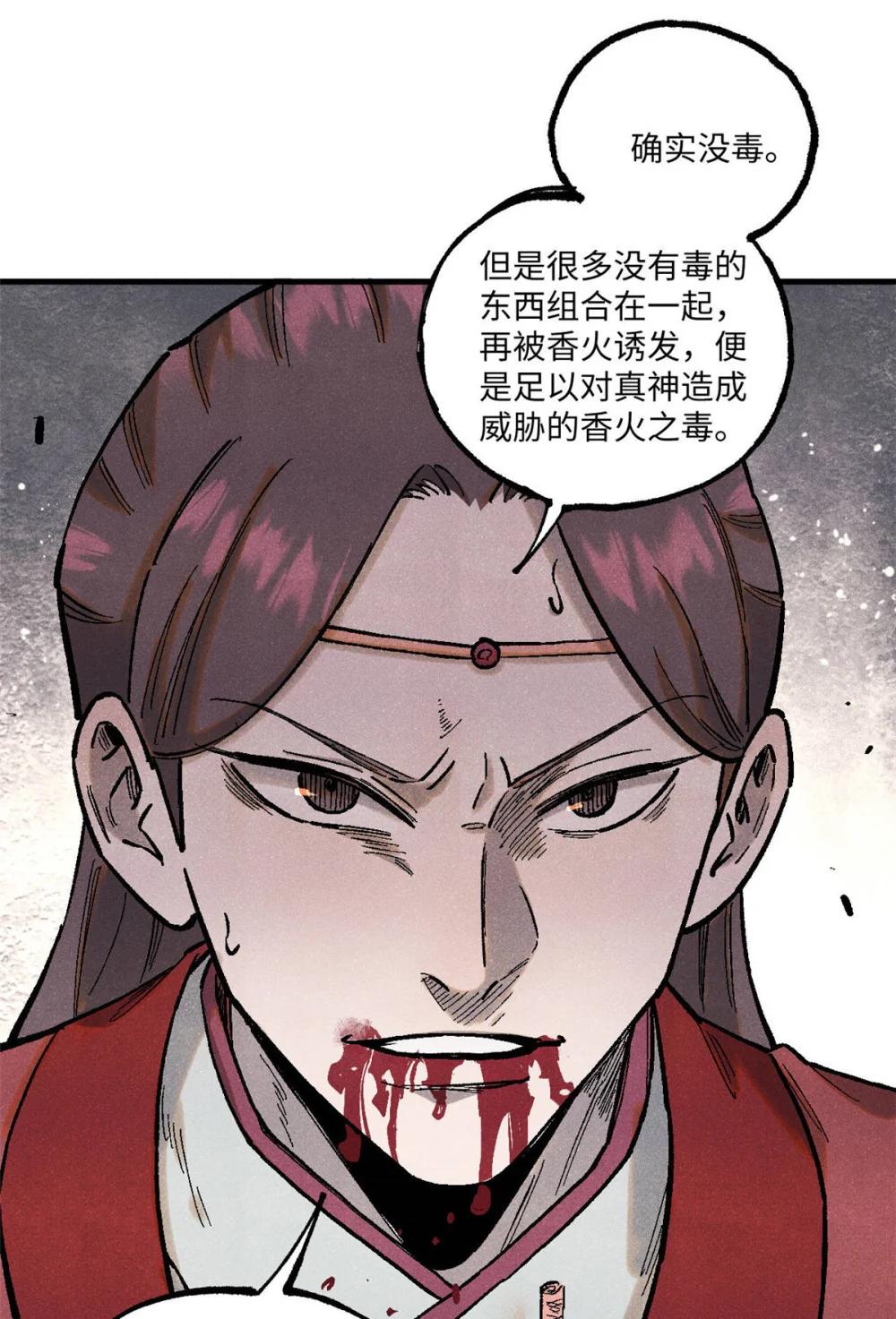 96 父慈子孝 第25页