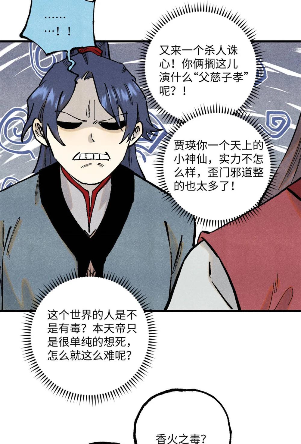 96 父慈子孝 第27页