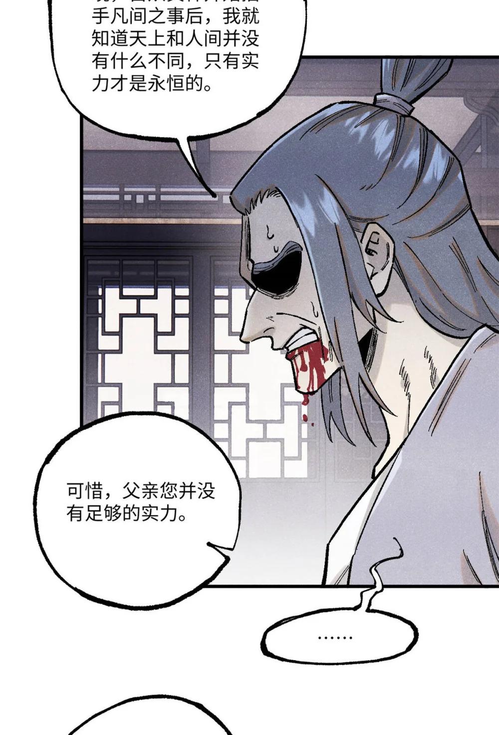 96 父慈子孝 第30页
