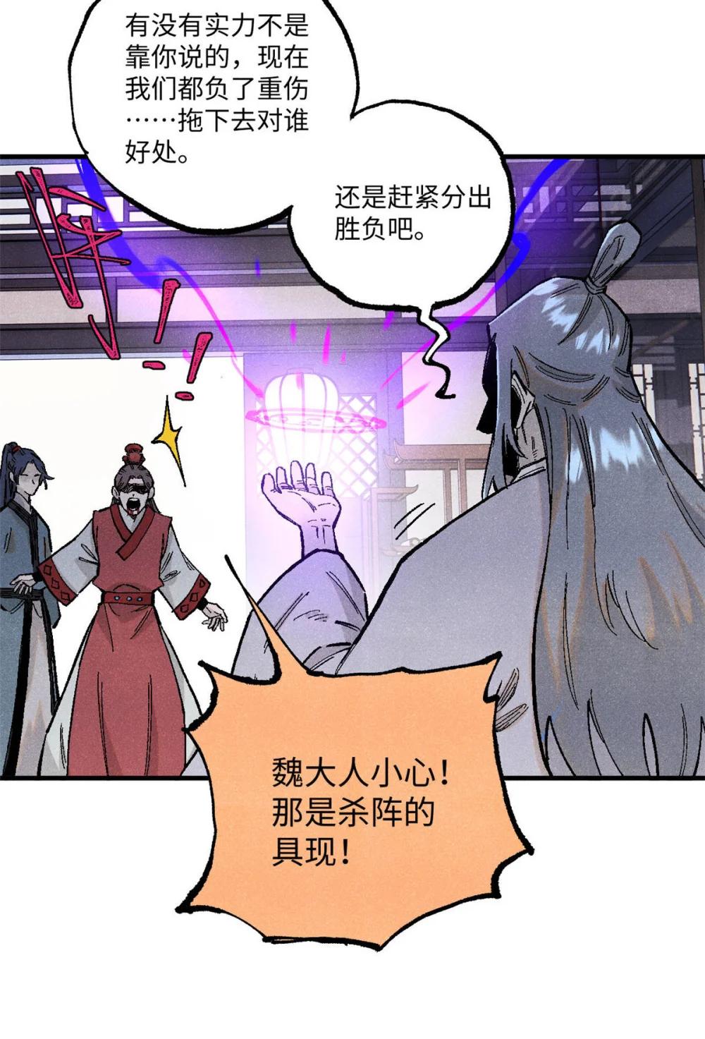96 父慈子孝 第31页