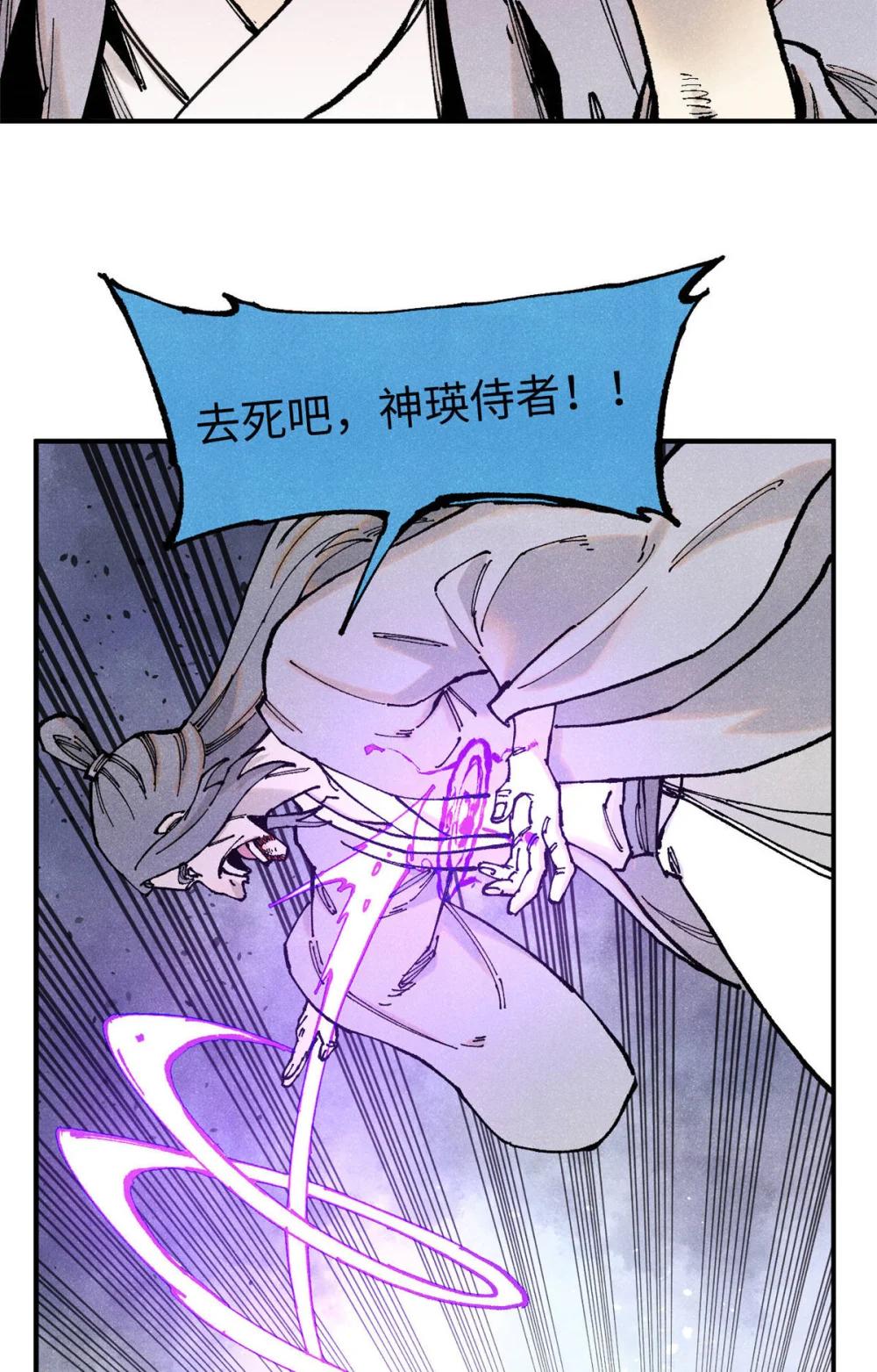 96 父慈子孝 第33页