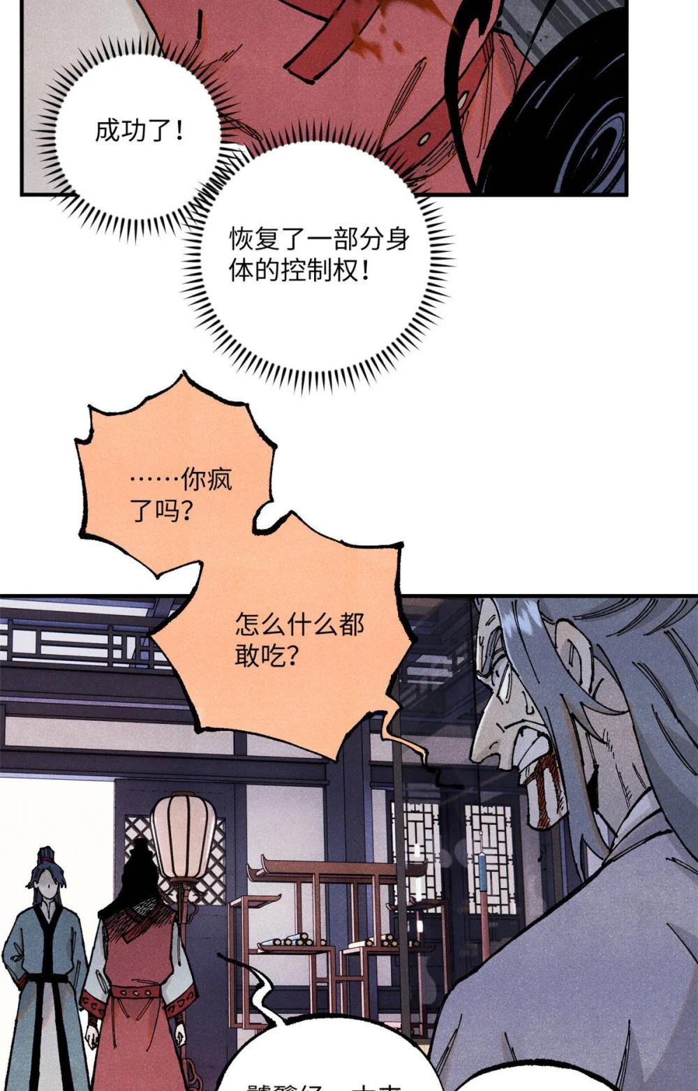96 父慈子孝 第37页