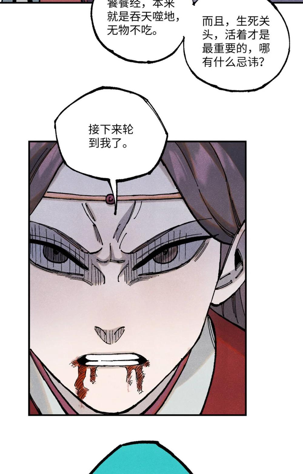 96 父慈子孝 第38页