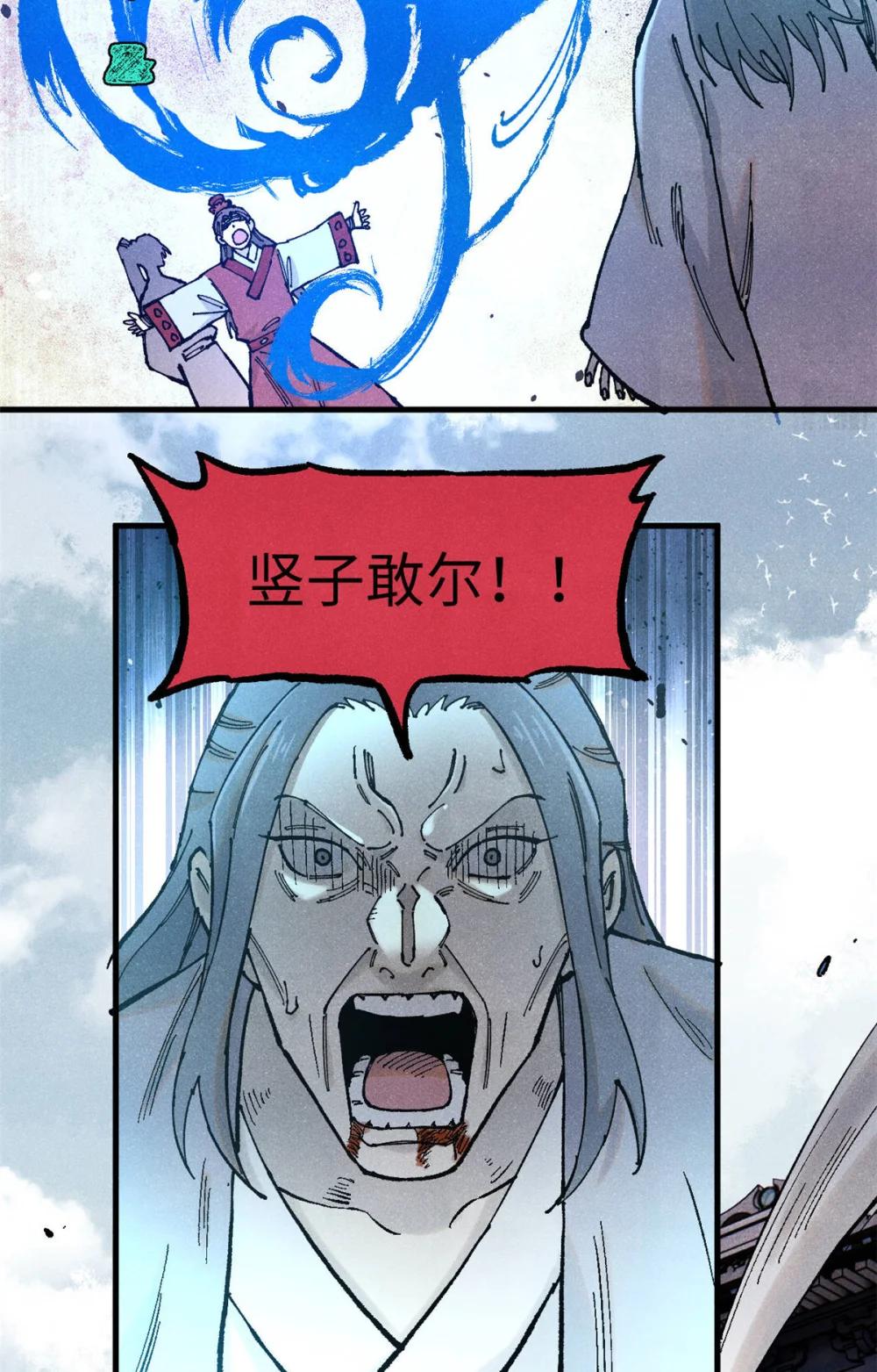 96 父慈子孝 第40页