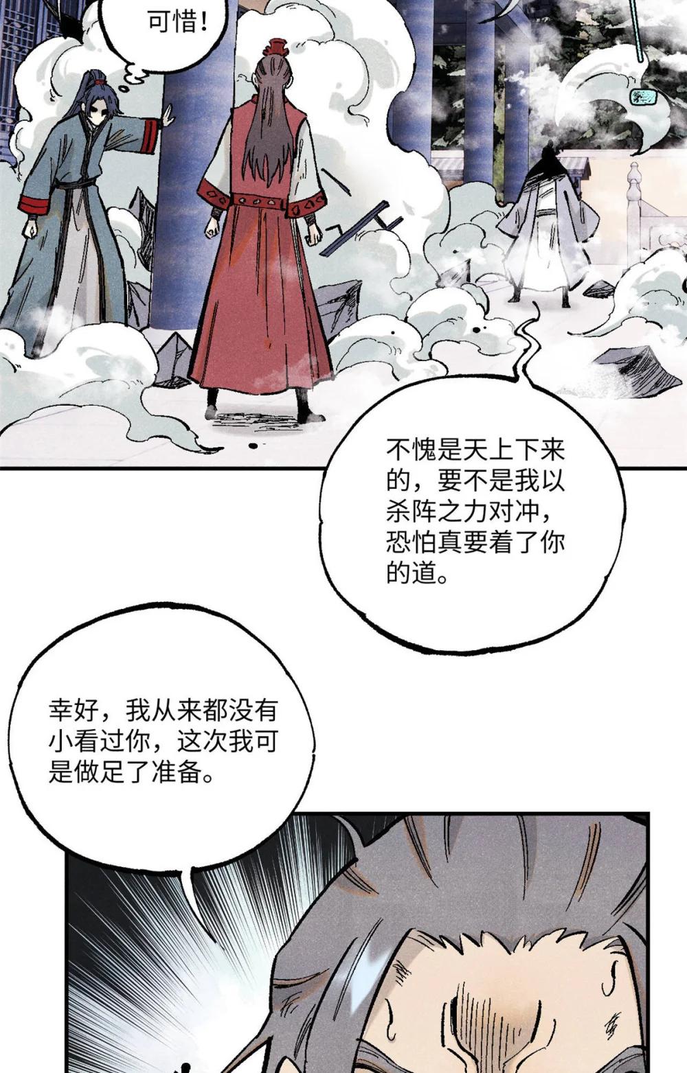 96 父慈子孝 第43页