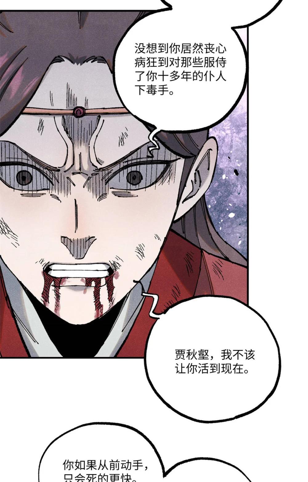 96 父慈子孝 第49页