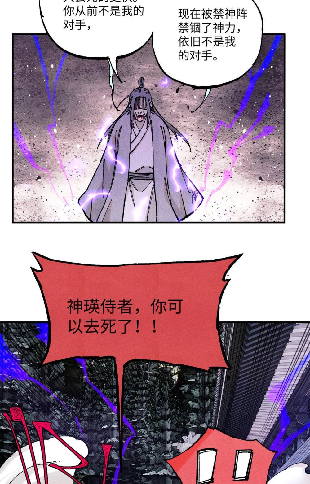 96 父慈子孝 第50页