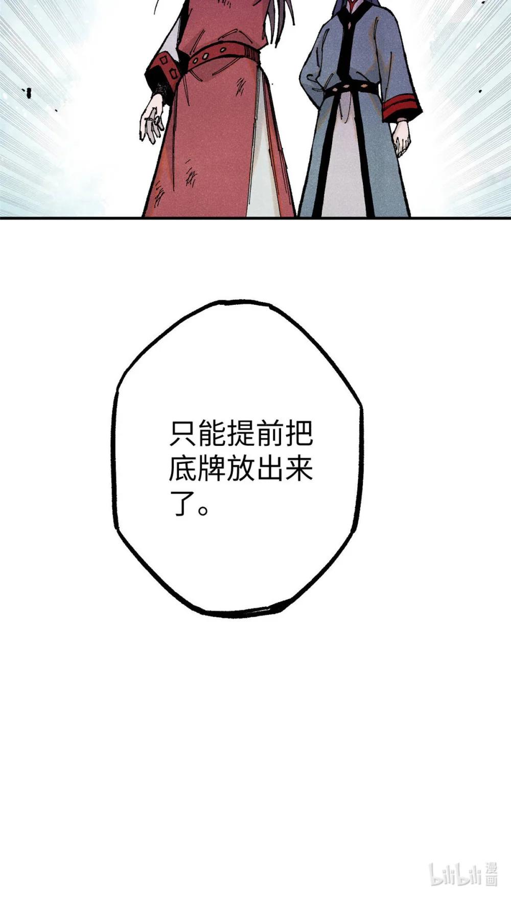 96 父慈子孝 第56页