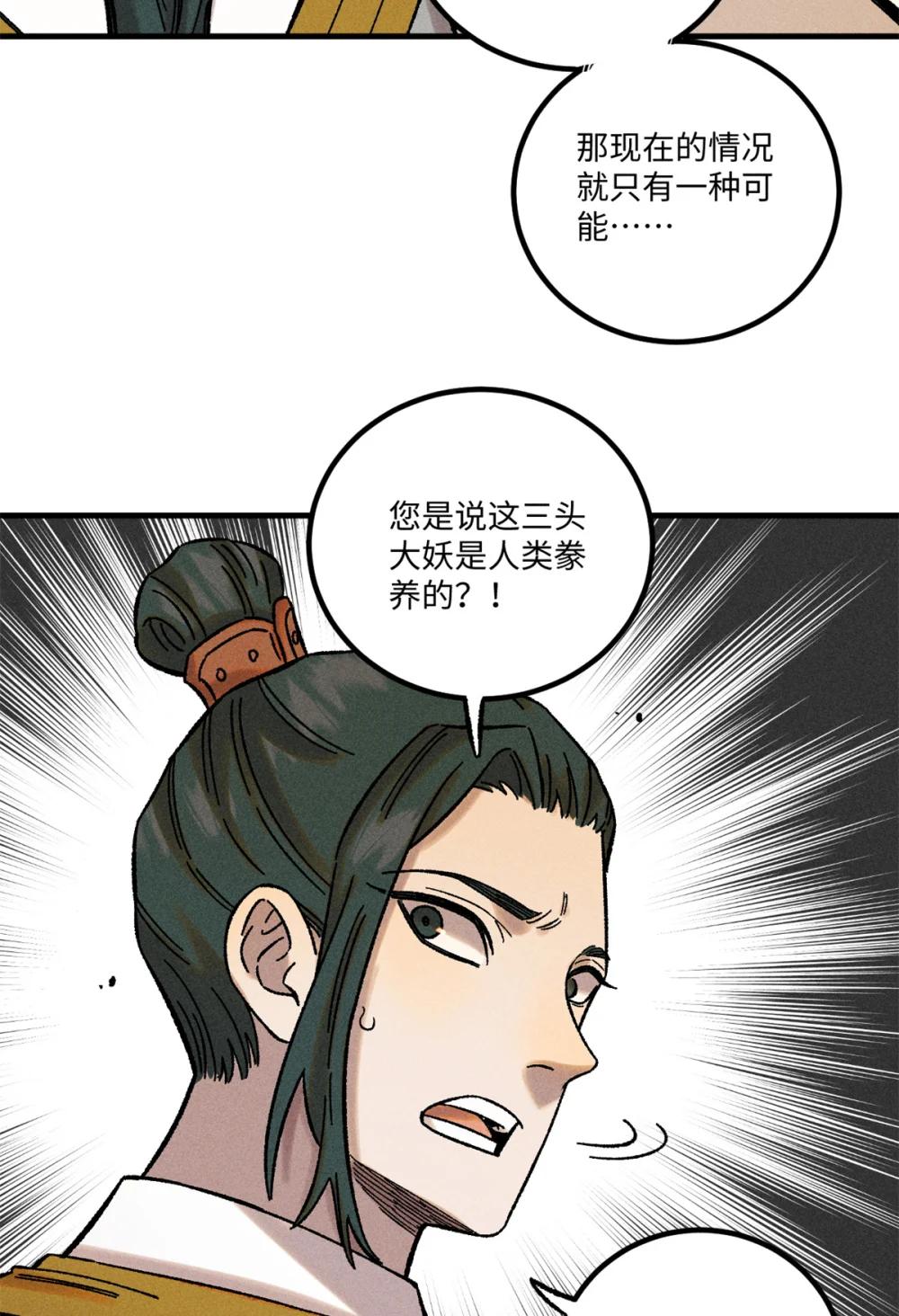 43 最好的防御 第18页