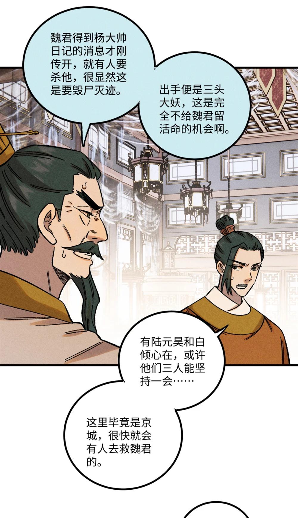 43 最好的防御 第20页