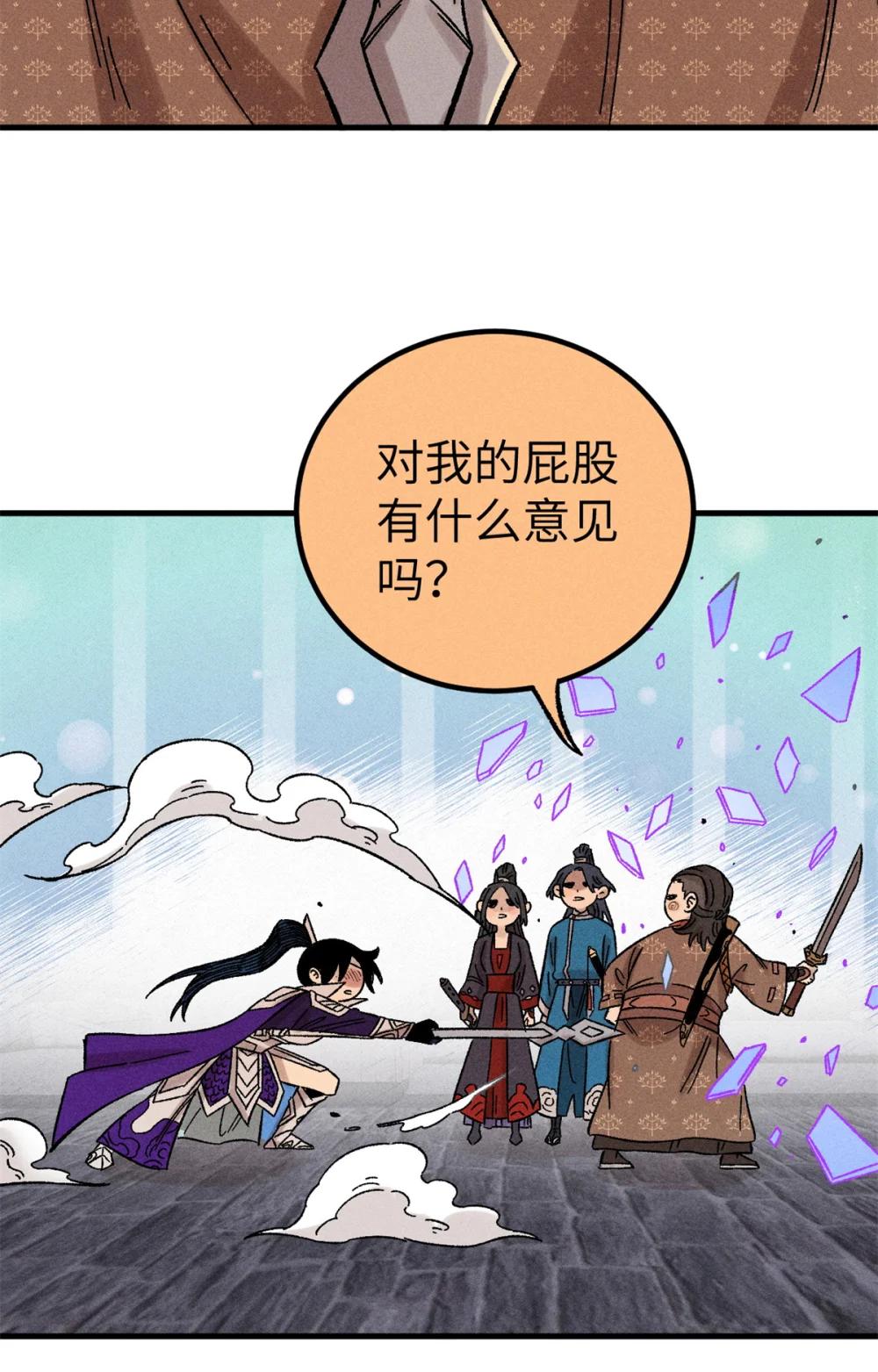 43 最好的防御 第37页
