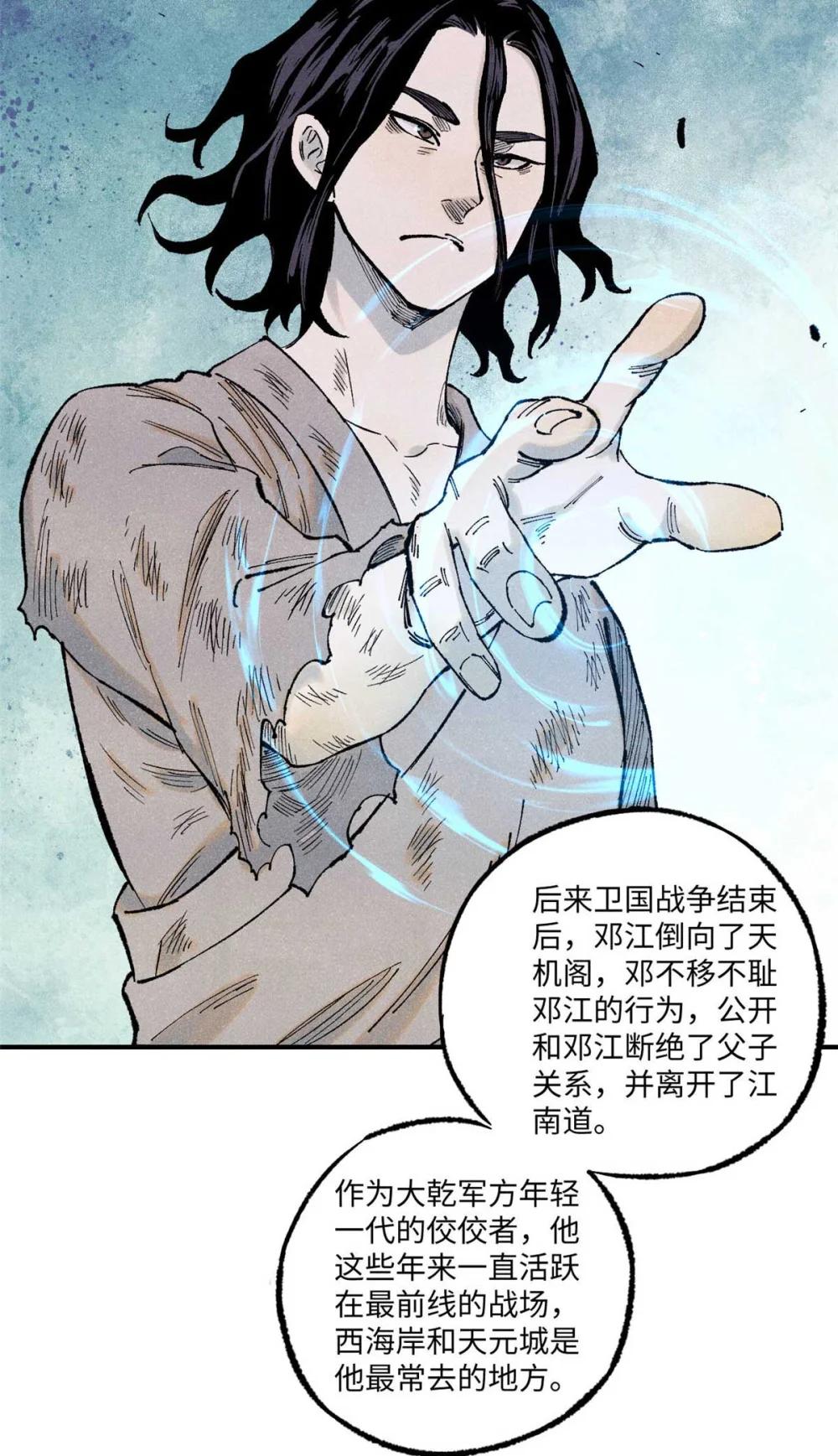 79 大乾的决心 第3页
