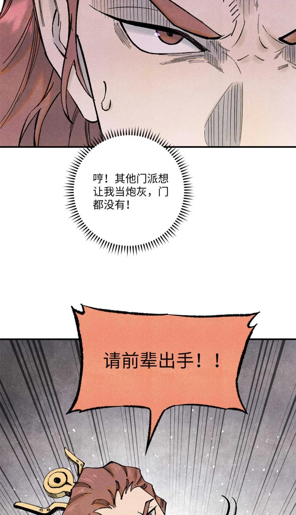 79 大乾的决心 第9页