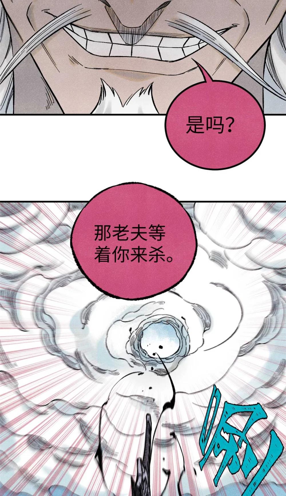 79 大乾的决心 第16页