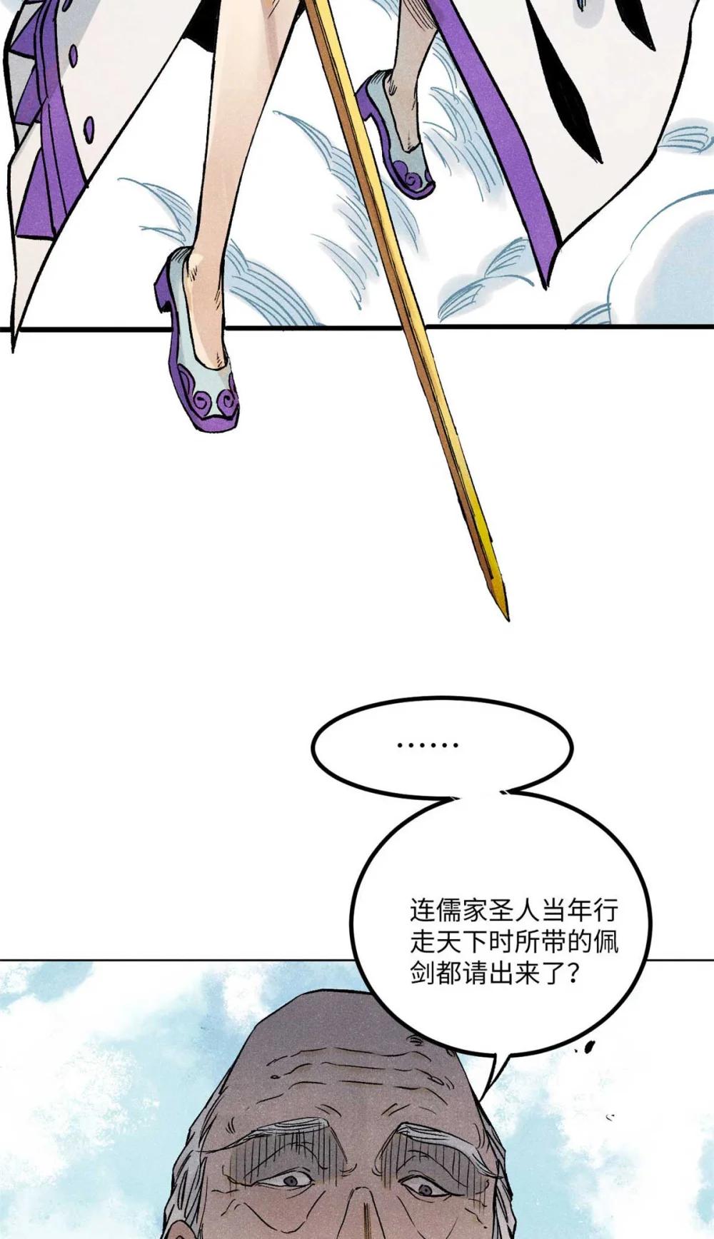 79 大乾的决心 第22页
