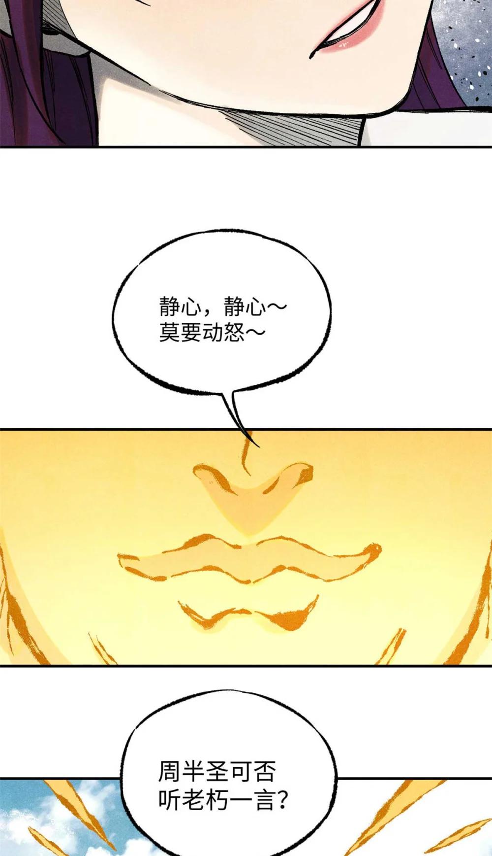 79 大乾的决心 第24页