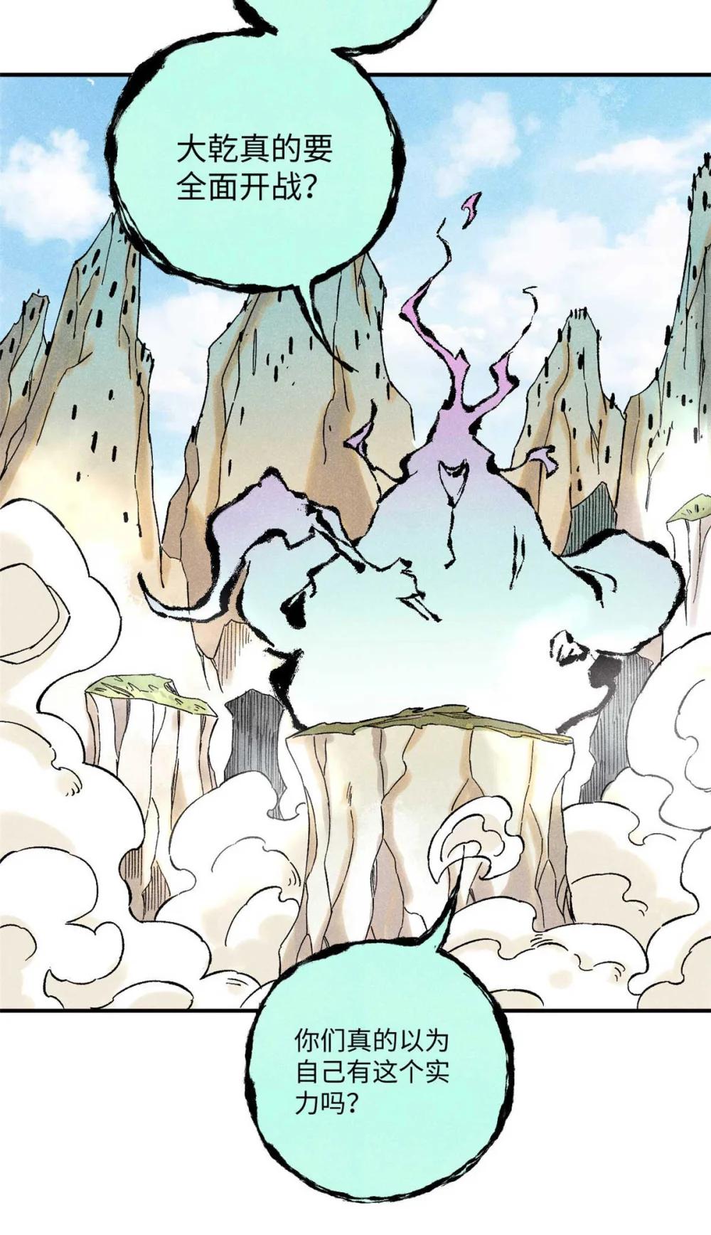 79 大乾的决心 第28页