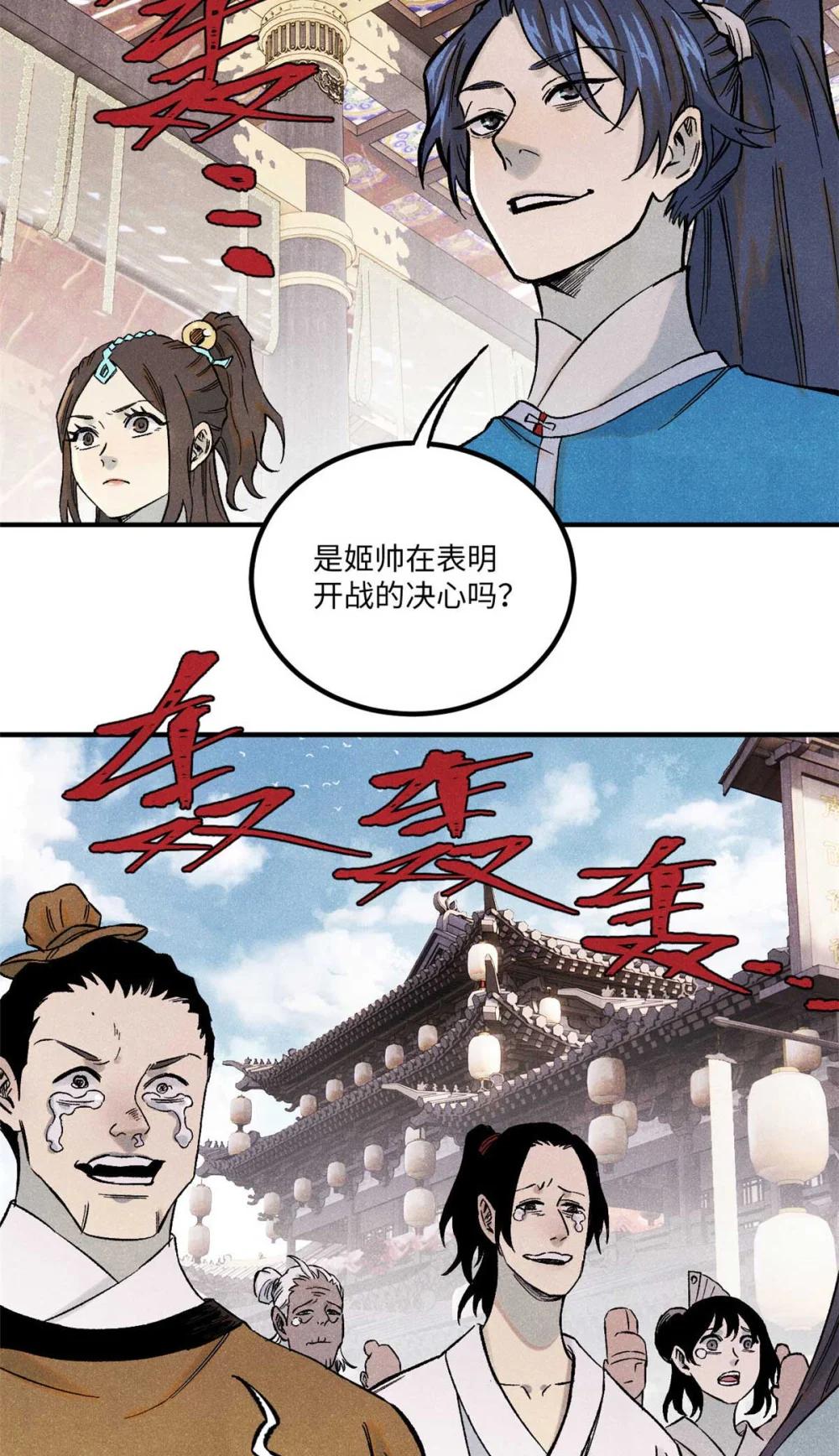 79 大乾的决心 第32页