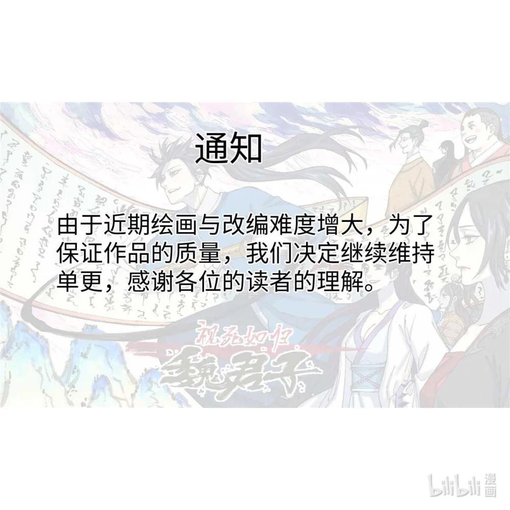 79 大乾的决心 第45页