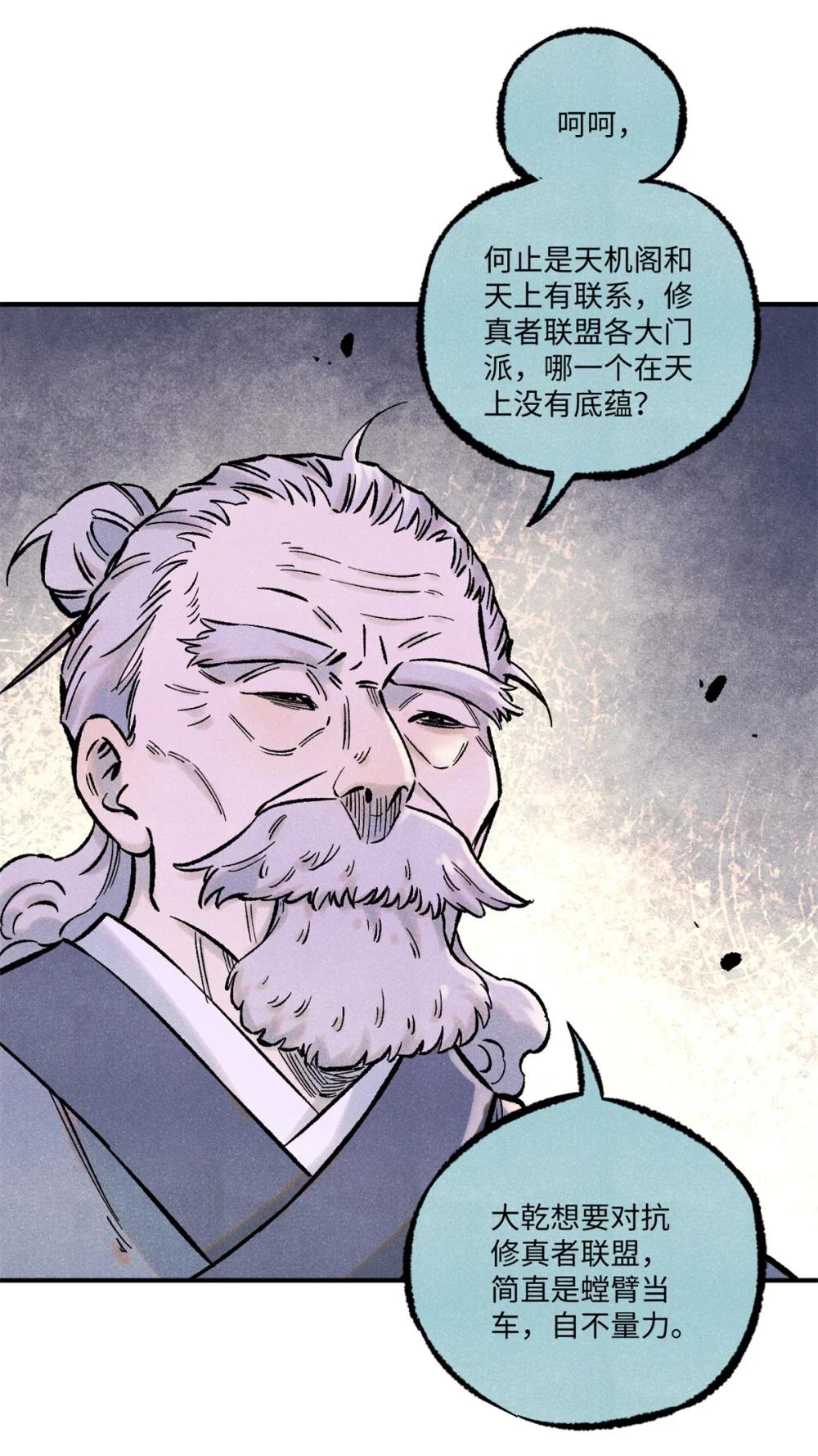 68 刀客 第28页