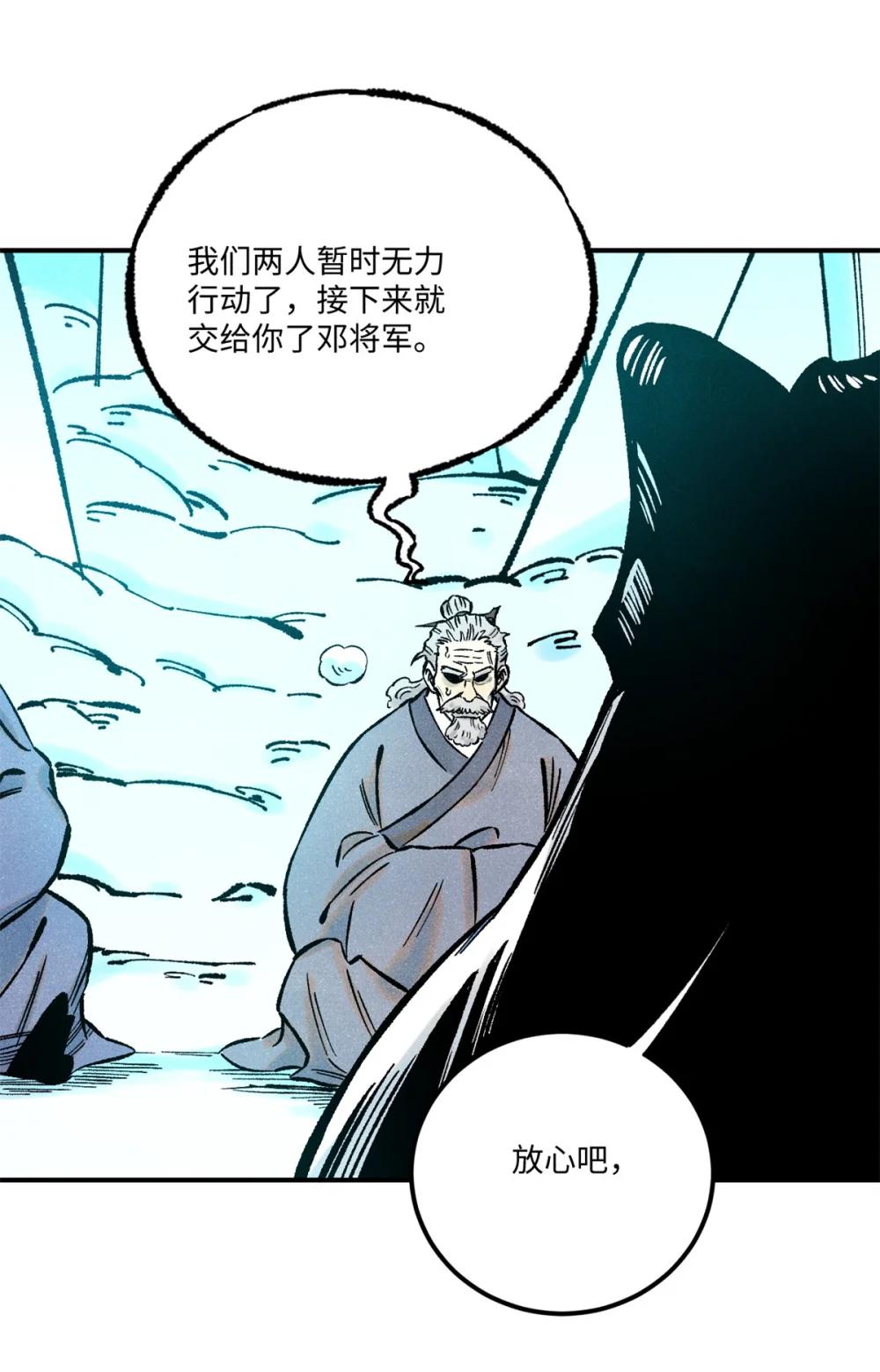 68 刀客 第37页
