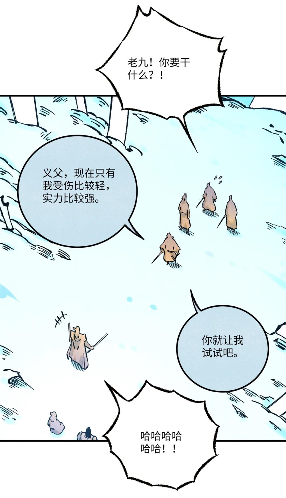 68 刀客 第42页
