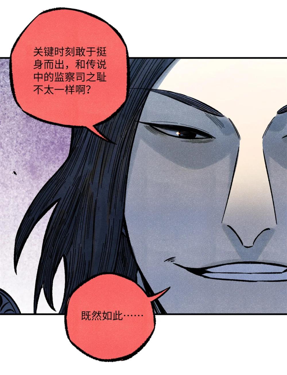68 刀客 第43页