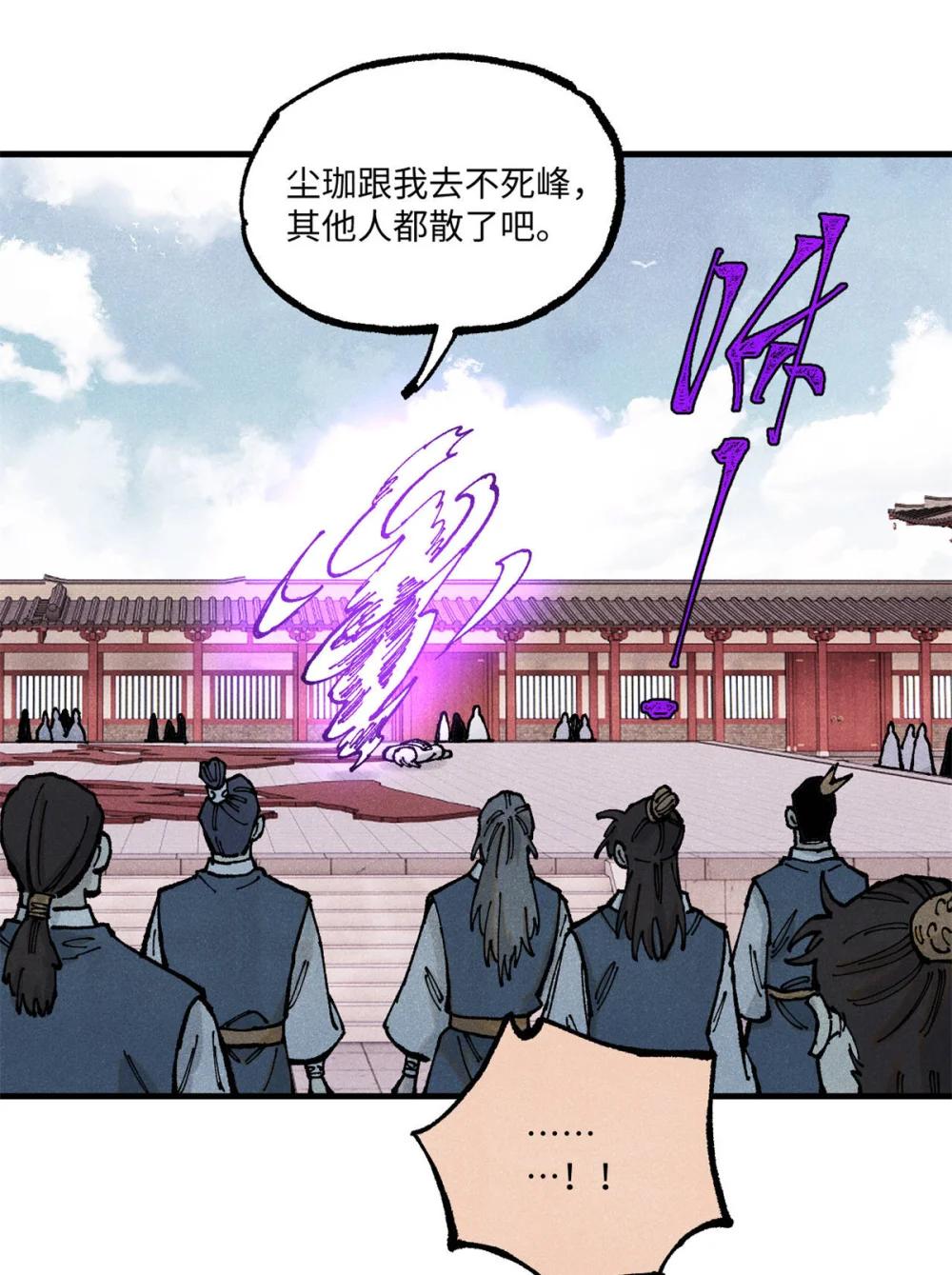 92 尘珈的任务 第12页