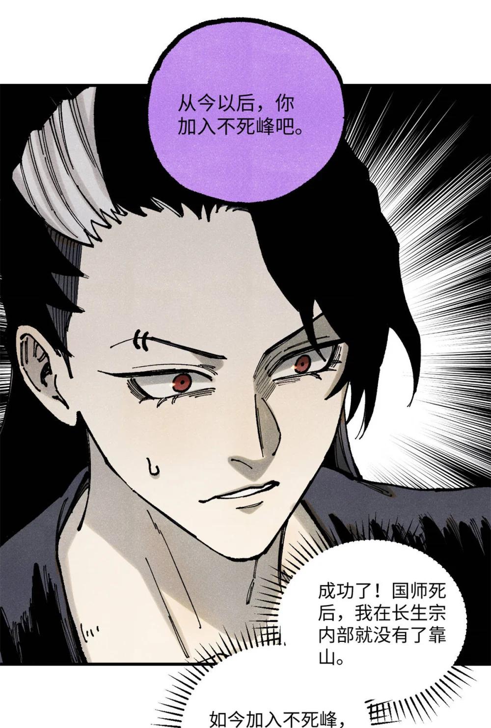 92 尘珈的任务 第19页