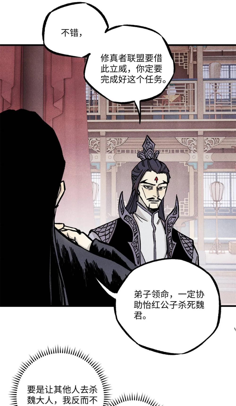92 尘珈的任务 第28页