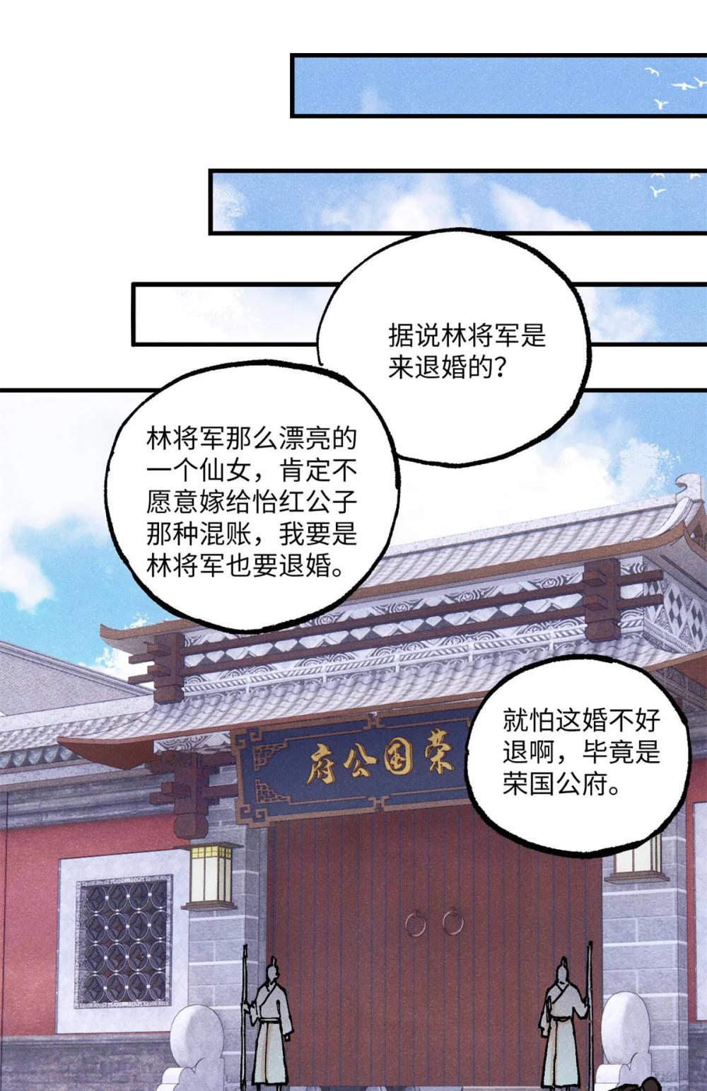 92 尘珈的任务 第37页