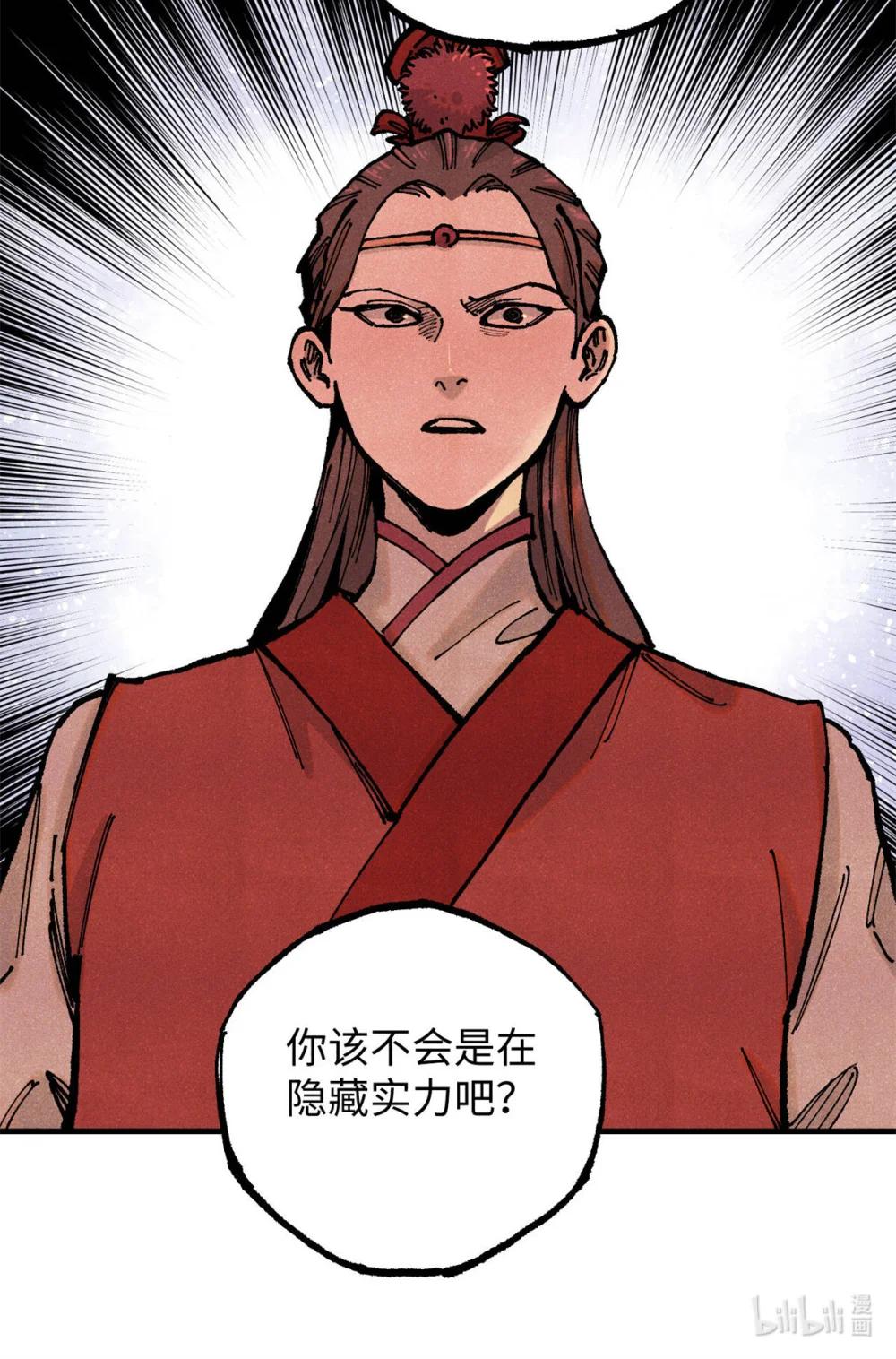 92 尘珈的任务 第46页