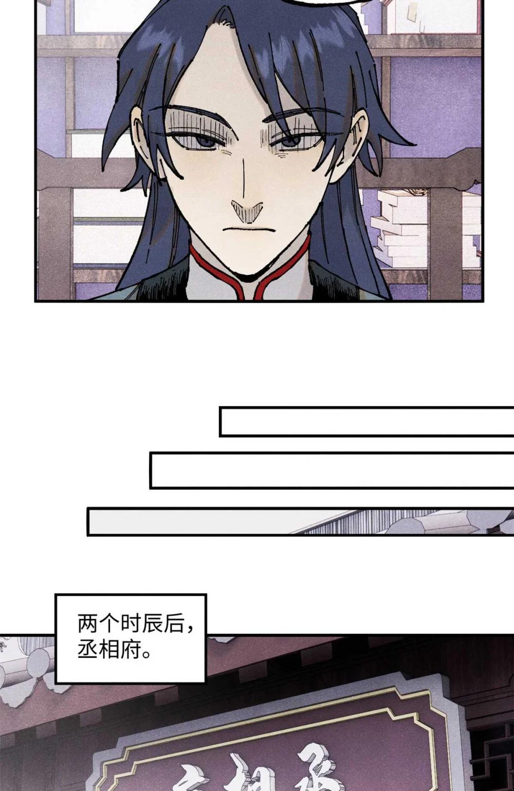 102 宋连城的野心 第13页