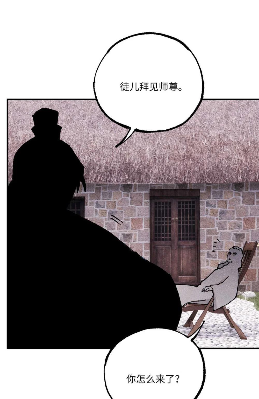 102 宋连城的野心 第46页