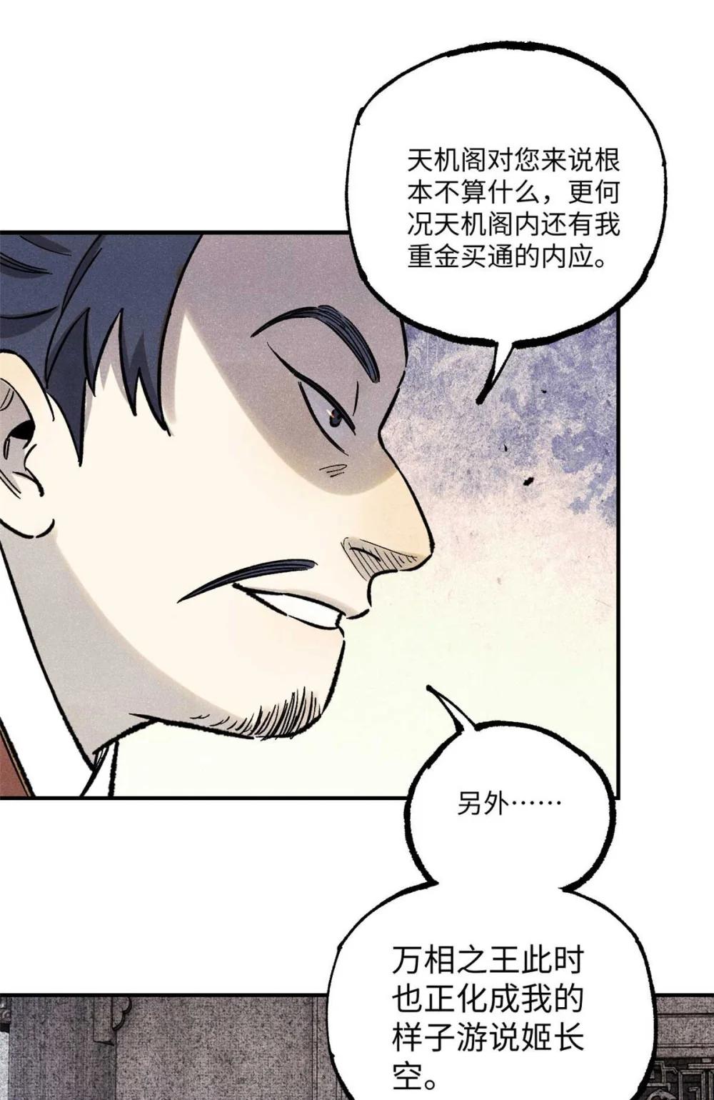 102 宋连城的野心 第52页