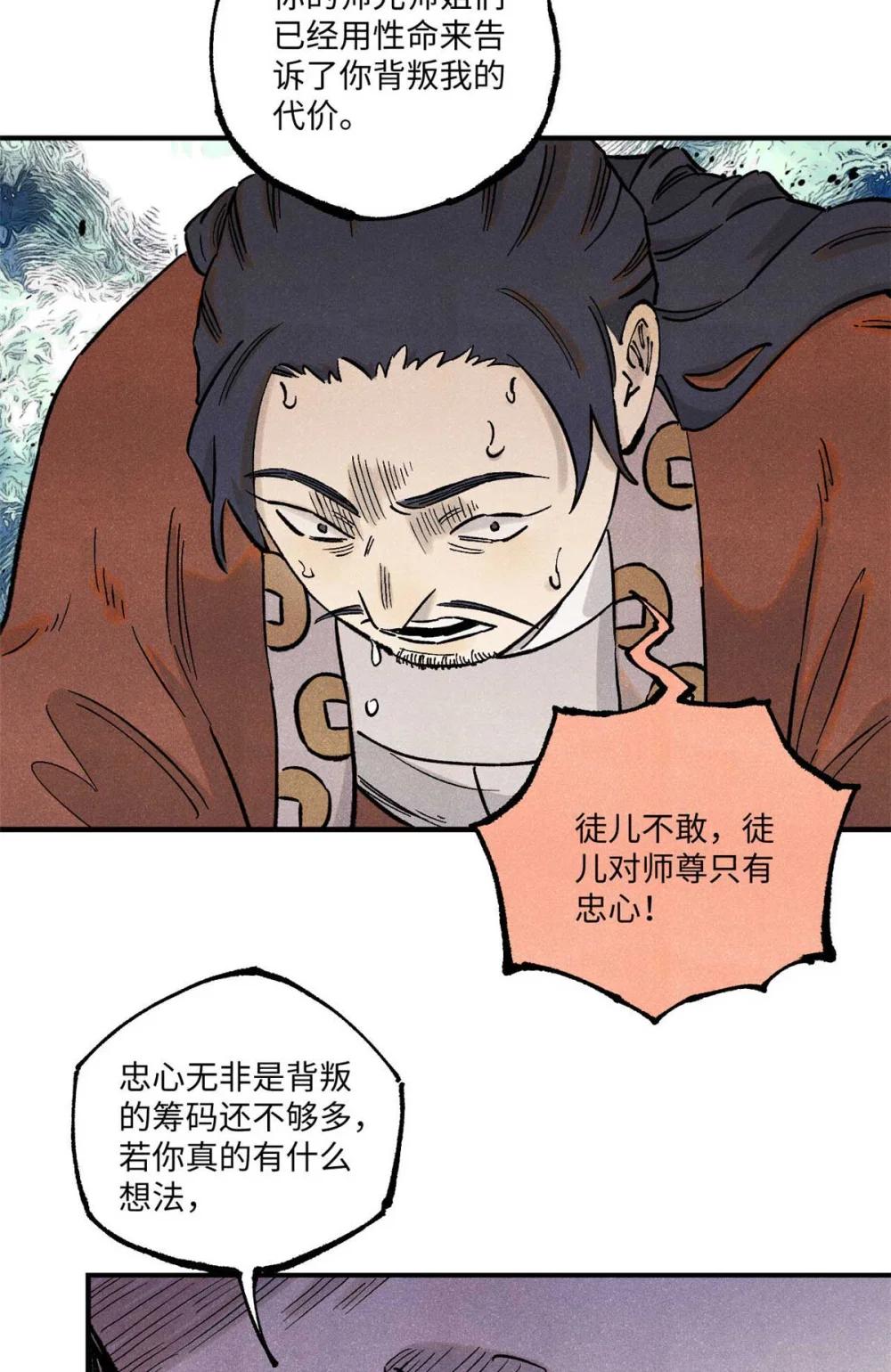 102 宋连城的野心 第58页