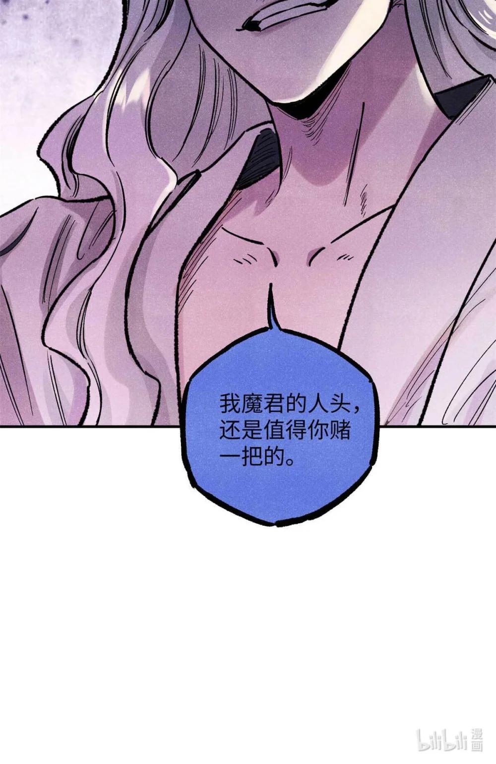 102 宋连城的野心 第60页