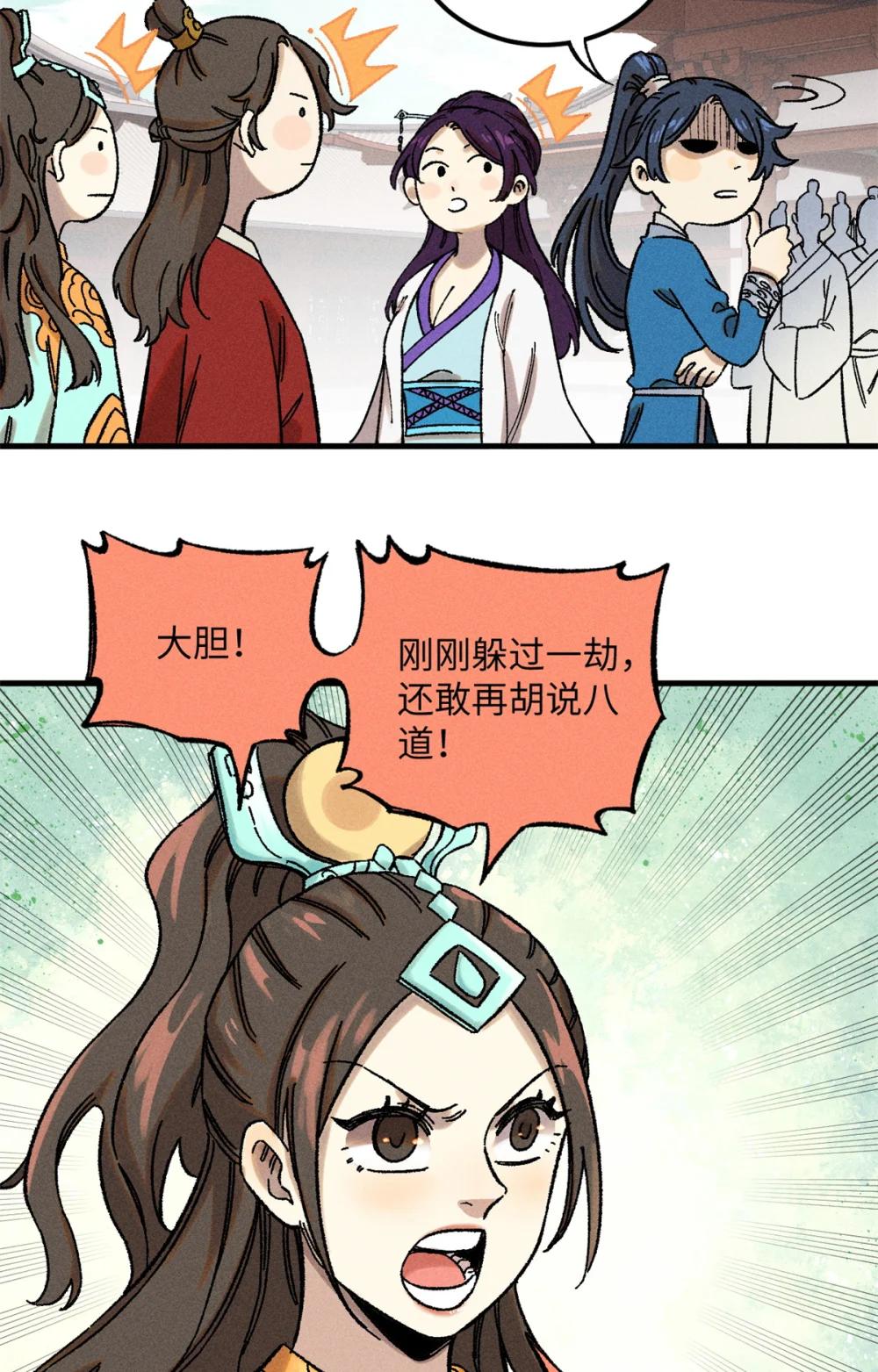 09 我会罩你的 第3页
