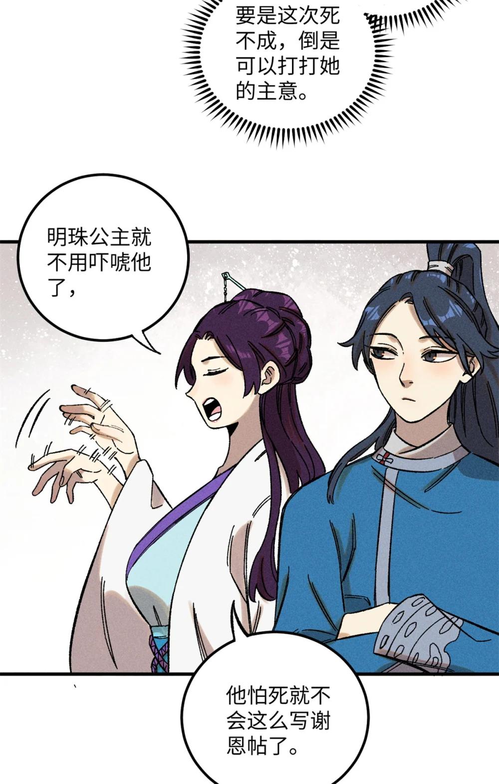 09 我会罩你的 第5页